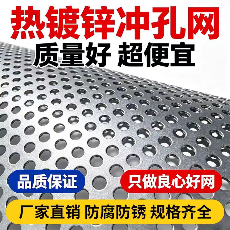 白银市镀锌冲孔板不锈钢筛板 - 推荐