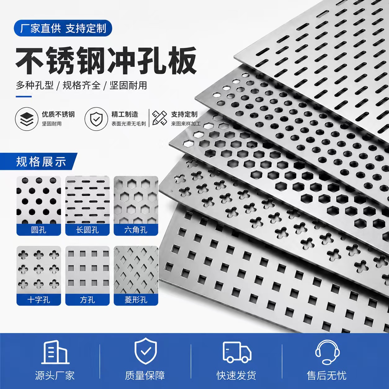 白银市铝板冲孔不锈钢冲孔板 - 排名